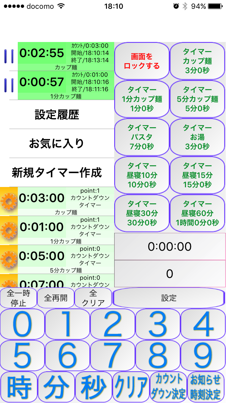 iPhone/iPad/iPod touchc[E^C}[Avum点֗^C}[v2